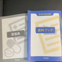 医療事務　テキストセットの画像