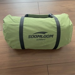 スームルーム　テント　軍幕　キャンプ
