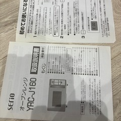 レンジ
の画像
