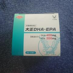 大正ＤＨＡ・ＥＰＡ