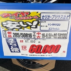 ホイールタイヤの画像