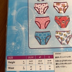 新品ディズニー　パンツ8枚セット　女児の画像