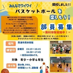 しらとりバスケットボール教室　園児＆初心者大歓迎の画像