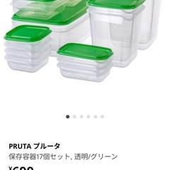 IKEA タッパ　PRUTA プルータ 保存容器13個セット, ...