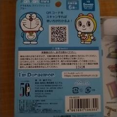 ドラえもん　ハンディファンの画像