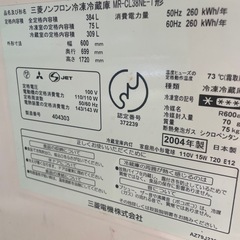 冷蔵庫の画像