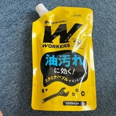 作業着用洗剤