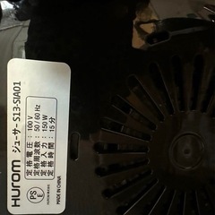 HUROM ヒューロム S13 スロージューサー シルバーの画像