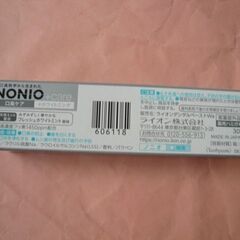 【無料】LIONライオン　NONIOノニオ　歯磨き粉　新品試供品サンプル30g口臭ケア＋ホワイトニング薬用ハミガキの画像