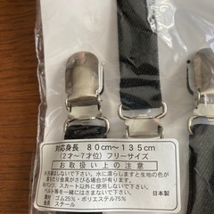 サスペンダーの画像