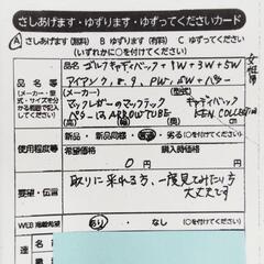 0918　ゴルフキャディバック他　中央区不用品交換事業