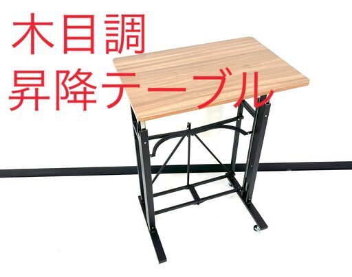 昇降デスク　訳アリ品