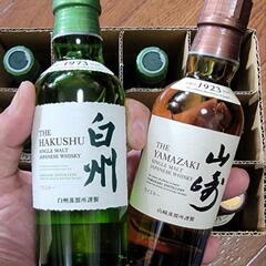 山崎・白州ミニボトル6本セット