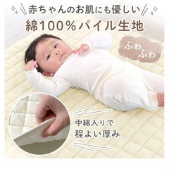 防水敷きパッド新品2280円→1500円70×120cmの画像