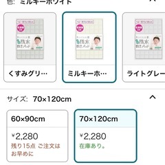 防水敷きパッド新品2280円→1500円70×120cmの画像