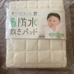 防水敷きパッド新品2280円→1500円70×120cmの画像