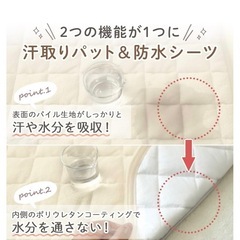 防水敷きパッド新品2280円→1500円70×120cmの画像