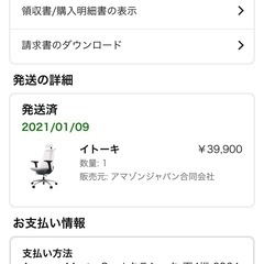 イトーキ サリダ YL9 ホワイト オフィスチェア【全身を支えるハイバック / 通気性・メッシュ形状 / 快適ヘッドレスト / こだわりの座面の画像
