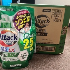 新品 アタック抗菌EX 詰め替え 2.5kg×4袋×11箱
