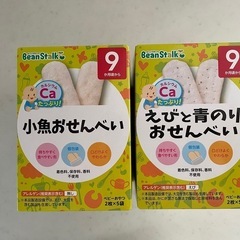ベビーおかし　