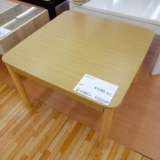 ★ジモティ割あり★ NITORI　こたつ　17年製　ナチュラル　クリーニング済　YJ3883