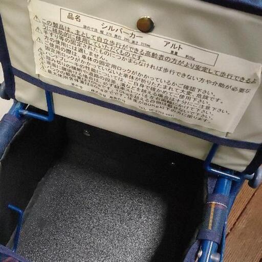 0920-001 シルバーカー