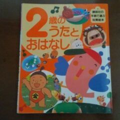 ２歳用　３冊セット
