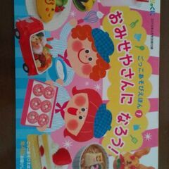 ２歳用　３冊セットの画像