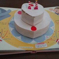 ２歳用　３冊セットの画像