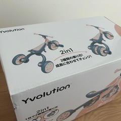 【決まりました】三輪車&トレーニングバイク　ヴェロトライクピーチ　新品の画像