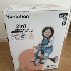 【決まりました】三輪車&トレーニングバイク　ヴェロトライクピーチ　新品の画像