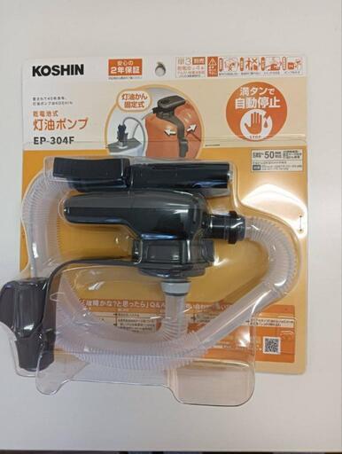 受け渡し決定乾電池式　灯油ポンプ【新品未使用品】