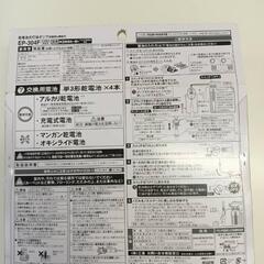 受け渡し決定乾電池式　灯油ポンプ【新品未使用品】の画像
