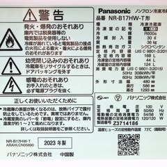 Panasonic 2023年製 168L マットビターブラウン 冷蔵庫 ☆配送応相談☆