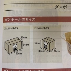 引っ越し用　ダンボール
