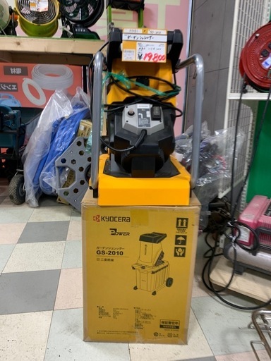 ガーデンシュレッダー　　RYOBI　　  GS-2010  　　コード式