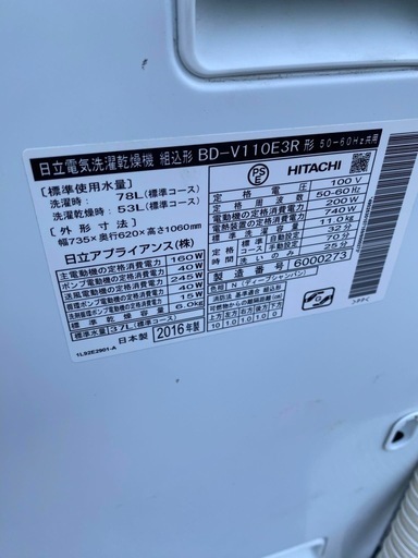 ✅ドラム式洗濯乾燥機?設置込み㊗️保証あり?配達可能