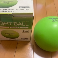 ウエイトボール