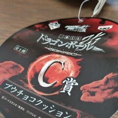 ドラゴンボールクッションの画像