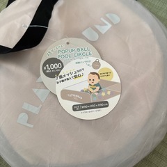 ボールプールの画像