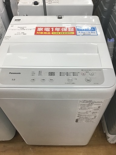 【トレファク神戸新長田 】Panasonicの洗濯機2023年製です！!【取りに来れる方限定】