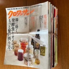 バックナンバー雑誌、クロワッサン　19冊