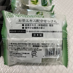 炭・お茶配合　石鹸13個+おまけ2個の画像