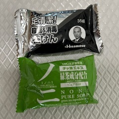 炭・お茶配合　石鹸13個+おまけ2個の画像