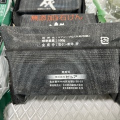 炭・お茶配合　石鹸13個+おまけ2個の画像