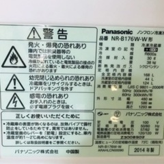 【3連休限定割引】Panasonic冷蔵庫の画像