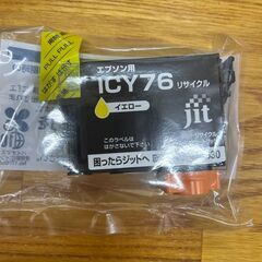 エプソン　リサイクル品インクカートリッジ【イエロー】
