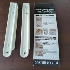 折りたたみ棚受け