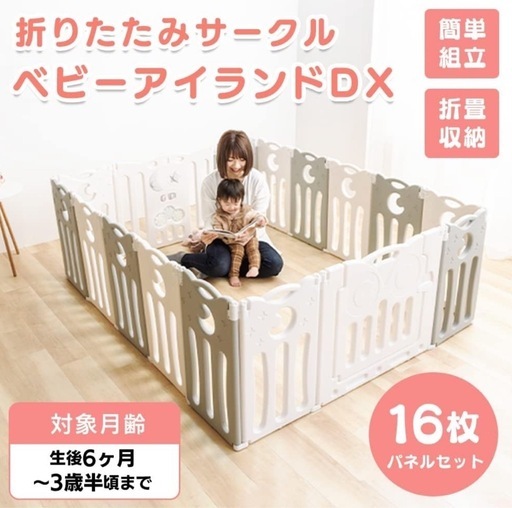 サークル　アイランドdx パーツ全てあり