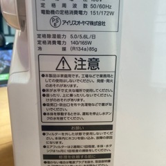 除湿機 アイリスオーヤマ　除湿機コンプレッサー式 14畳 5.6L IJC-J56の画像